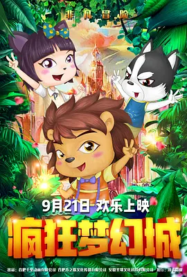 ”陈可辛说，“我尽量把它拍得更有仪式感，更有大银幕的氛围，使得观众能在大银幕看到光影种种的不同。