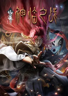 七年五部大片，《反贪风暴5》是最终章也是系列最高光 2021-12-31 延续天行者传奇!