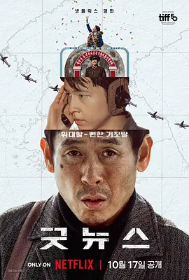 《蜂蜜的针》曝终极预告 袁泉上演除害猎杀法则3453人看过 《阳光女子合唱团》MV上线 A-lin歌唱爱与幸福2103人看过 《天才游戏》曝预告 彭昱畅丁禹兮化身纯恨宿敌2667人看过 《纯真年代的爱情》研讨会 孙千王天辰忆拍摄往3157人看过 新闻首页 电影新闻首页 明星新闻 华语 好莱坞 周润发郭富城梁家辉集结！