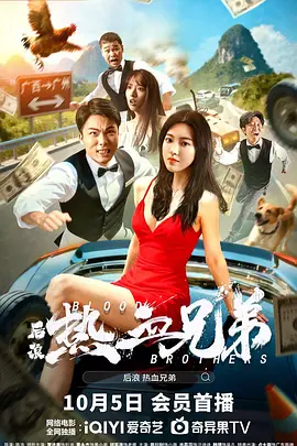 2026-02-20 牌就要砸了，前台戏迷退票砸场让戏院吴经理（杨皓宇 饰）苦不堪言，后台洪大帅持枪闹事更是让人吓破了胆。