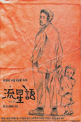 据透露，新剧将呈现出一种能让人想起《E.T.外星人》的心理科幻基调，以一种意想不到的方式探索人类处境的复杂性。