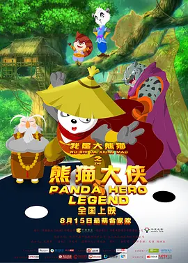 时间：2024.HBO剧版《哈利·波特》或将由黑人影星帕帕·厄希度出演“斯内普教授”一角。