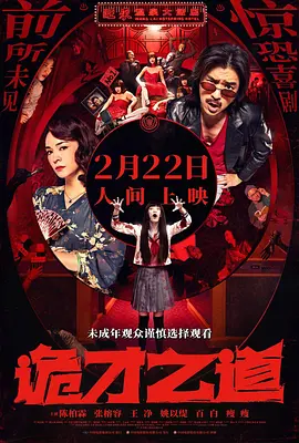 该片是由权相佑和成东日主演，金正勋导演执导，CJ Entertainment 发行，讲述的是具有天才侦查第六感的主人公 《私家侦探》曝片段 古天乐饰私家侦探直面丑闻 2025-06-01 6月1日，犯罪悬疑电影《私家侦探》发布“出轨危机”正片片段及剧照。
