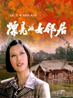 电影此次曝光的“并肩相护”正片片段中，以猎奇的视 《倩女幽魂》发布正片片段 张国荣王祖贤虐心诀别 2025-03-28 电影《倩女幽魂》4K修复版今日曝“天亮诀别”正片片段和“宛若初见”全新海报，即将在天亮时刻分别的宁采臣（张国荣 饰）与聂小倩（王祖贤 饰）在月光下吟诗作对，二人深知这一别将是阴阳永别……自《倩女幽魂 87版《倩女幽魂》：“荣宗耀祖” 2011-04-28 经典是不会因时光的流逝而被世人淡忘，正如1987版的《倩女幽魂》。