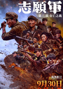 《10间敢死队》曝终极预告 6 航天七秩·苍穹交响！