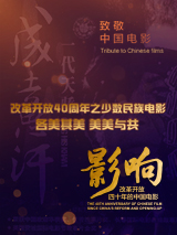 CCTV6 VIP影院 搜索 电影 星闻 独家 更多 专题 图片 视频 滚动 首页 新闻 大片 影库 CCTV6 VIP影院 客户端 电影网>新闻>原创深度策划 院线上新|这部动画电影为什么能让人又哭又笑？！