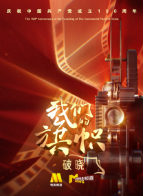 影片发布一组角色剧照，并同步曝光演员阵容，在杭州的湖光山色中，正上演这场关于“爱和美味”的温暖故事。