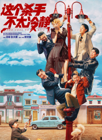 影片由拉吉库马尔·希拉尼执导，阿米尔·汗领衔主演，安努舒卡·莎玛, 苏尚特·辛格·拉 《世界欠我一个你》定档2023年 改编自《肿瘤君》 2023-01-04 近日，由桑凯·维杜郎执导，泰星皮查雅·瓦塔那蒙迪里、阿南达·爱华灵咸领衔主演的泰国催泪爱情电影《世界欠我一个你》将于2023年在中国内地上映。